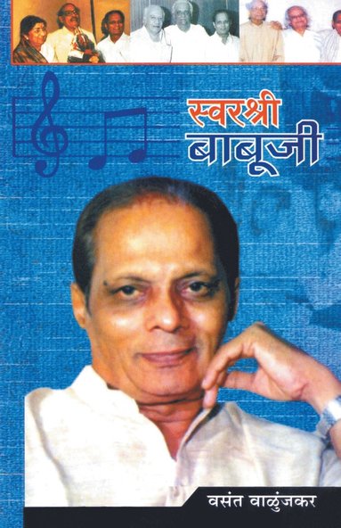 bokomslag Swarshri Babuji