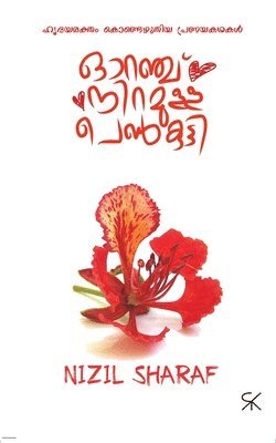 Orange Niramulla Penkutty