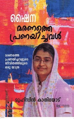 bokomslag Shyna Maranathe Pranayichaval