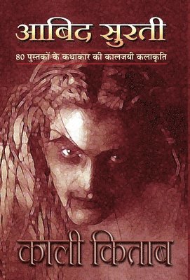 Kali Kitab 1