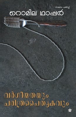 vargeeyathayum charithrapaithrukavum