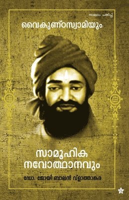 Vaikundaswamiyum Samoohika Navodhanavum 1