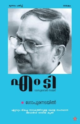Gopuranadayil 1