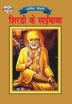 bokomslag Shirdi Sai Baba (????? ?? ???? ????)