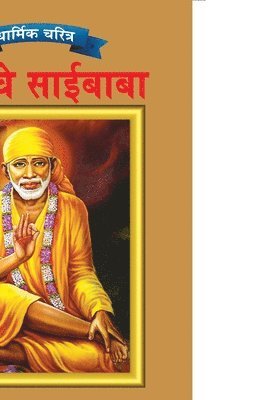 bokomslag Sai Baba in Marathi