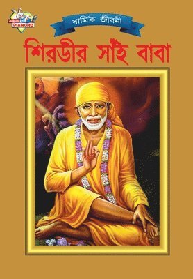 bokomslag Shirdi Sai Baba (?????? ???? ????)