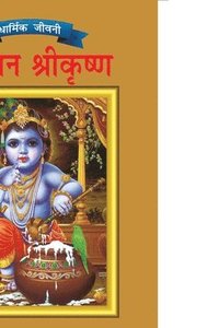 bokomslag Lord Krishna in Hindi