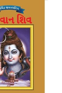 bokomslag Lord Shiva in Gujarati