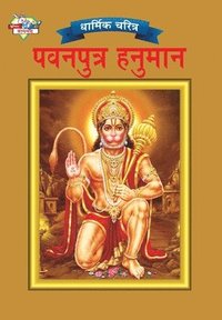 bokomslag Lord Hanuman in Marathi