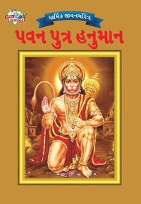 bokomslag Lord Hanuman in Gujarati