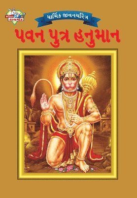bokomslag Lord Hanuman in Gujarati