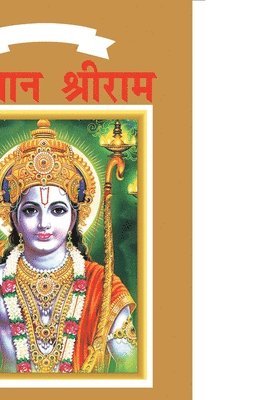 Priyanka Verma - Lord Rama in Hindi, Häftad