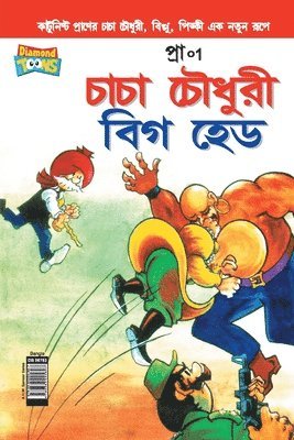 bokomslag Chacha Chaudhary Big Head (Bangla)