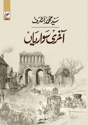 AAKHRI SAWARIYAAN (Novel) 1