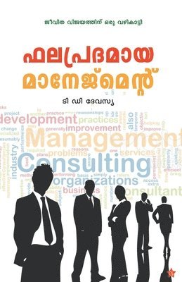 bokomslag Phalapradamaya management