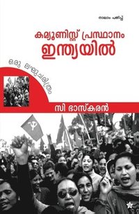 bokomslag Communist prasthanam indiayil