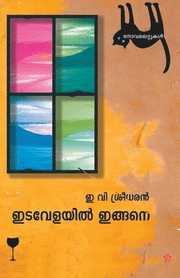 bokomslag Idavelayil ingane