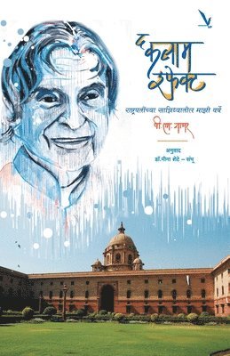 P.M. Nair, P. M. Nair - Kalam Effect, Häftad