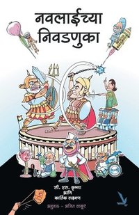 bokomslag Navalaichya Nivadnuka