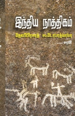 Samy, ,SAMY - India Nathigam, Häftad