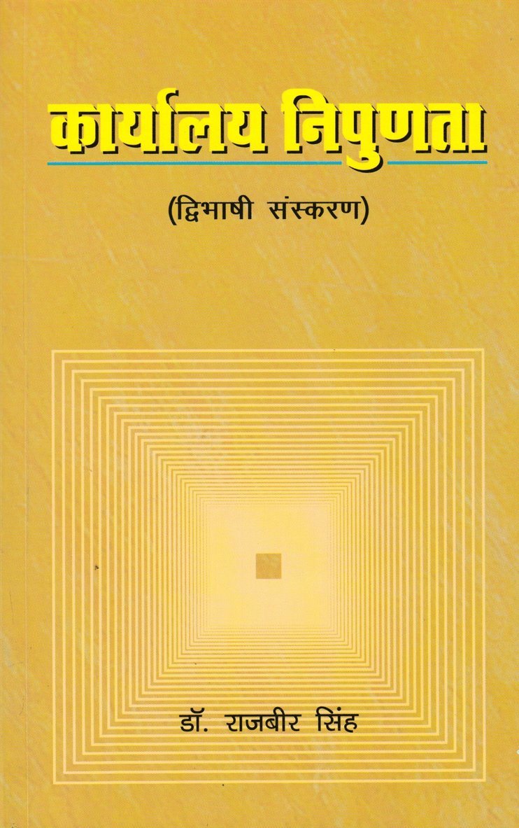 Kontorsdiplomati (Engelska, Tvåspråkig utgåva)