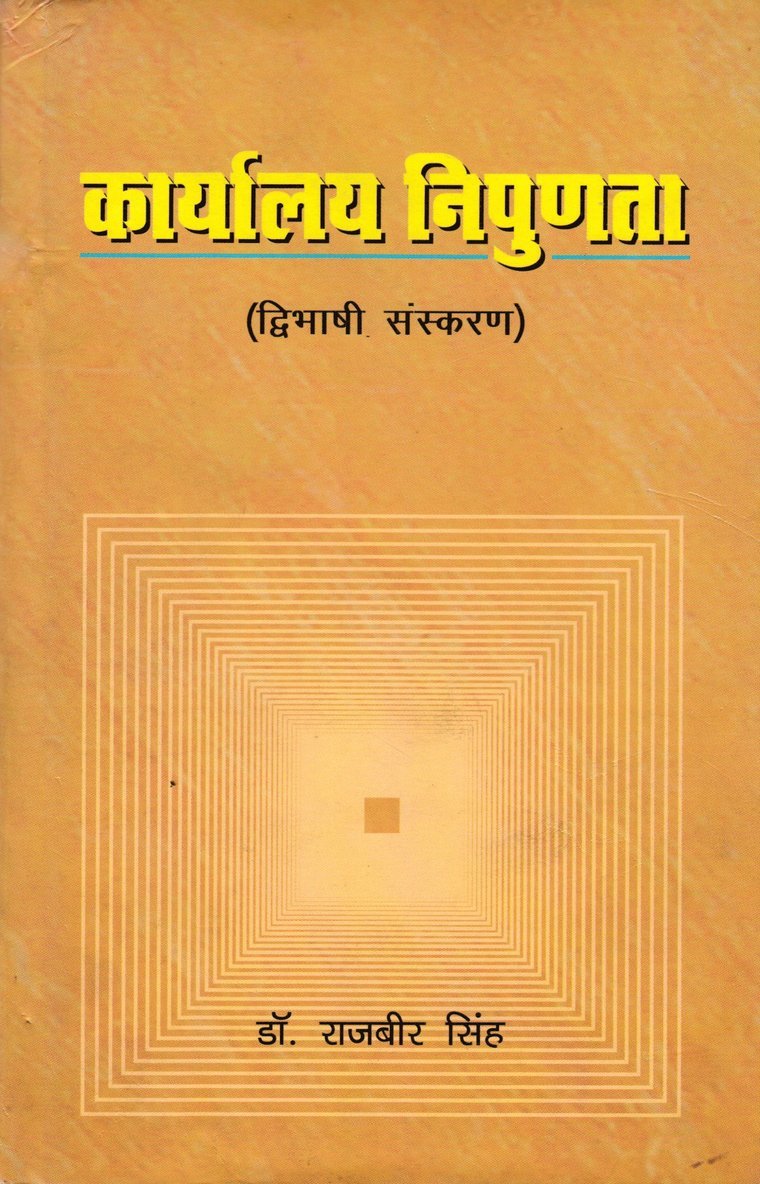 Kontorsdiplomati (Engelska, Tvåspråkig utgåva, Inbunden)