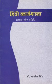 bokomslag Hindi Workshop (Hindi)