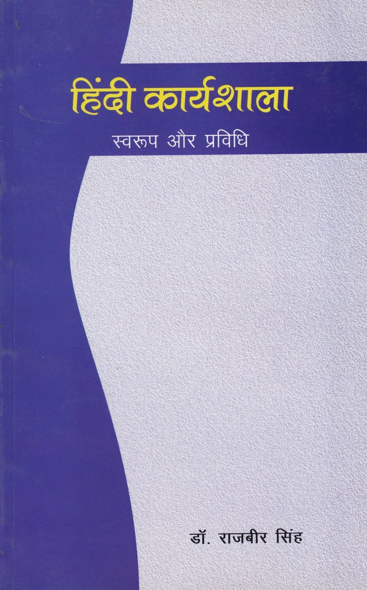 Hindi Workshop (Hindi) 1