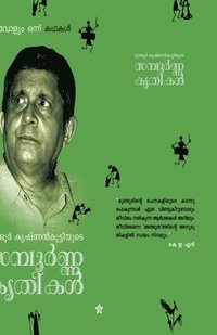 bokomslag Mundoor krishnankuttiyude sampoorna krithikal vol 1 story