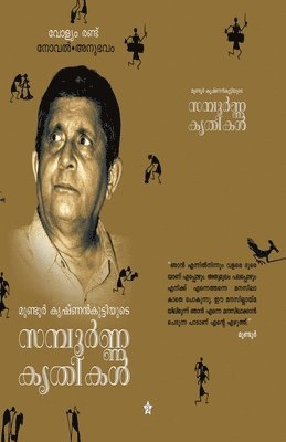 bokomslag Mundoor krishnankuttiyude sampoorna krithikal vol. 2 novel anubhavam