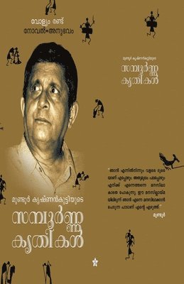 Mundoor Krishnankutty - Mundoor krishnankuttiyude sampoorna krithikal vol. 2 novel anubhavam, Häftad