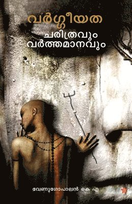 Venugopalan K A, Venugopalan K. A, Venugopalan k a - Vargeeyatha charithravum varthamanavum, Häftad