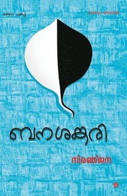 Banasankari 1