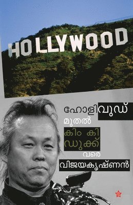 Vijayakrishnan - Hollywood Muthal Kim KI Duk Vare, Häftad