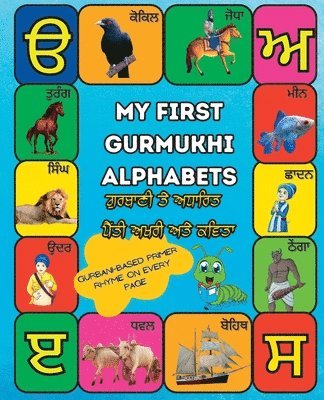 My First Gurmukhi Alphabets 1