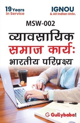 MSW-002 Professional Social Work 1