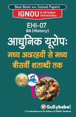Gullybaba Com Panel, Gullybaba.com Panel - Ehi-07 आधुनिक यूरोप, Häftad