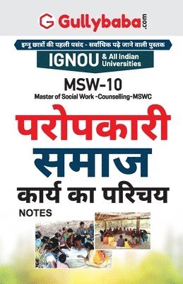 bokomslag Msw-10 &#2346;&#2352;&#2379;&#2346;&#2325;&#2366;&#2352;&#2368; &#2360;&#2350;&#2366;&#2332; &#2325;&#2366;&#2352;&#2381;&#2351; &#2325;&#2366; &#2346;&#2352;&#2367;&#2330;&#2351;