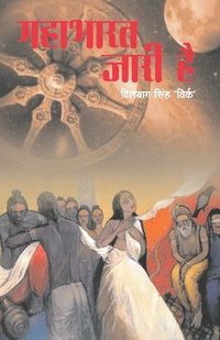 bokomslag Mahabharat Jari Hai