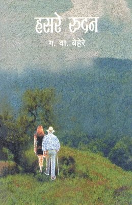 G. V. Behere, G.V. Behere - Hasare Rudan, Häftad