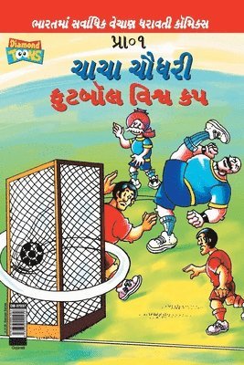 bokomslag Chacha Chaudhary Football World Cup (Gujarati)