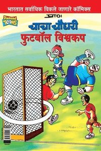 bokomslag Chacha Chaudhary Football World Cup (Marathi)