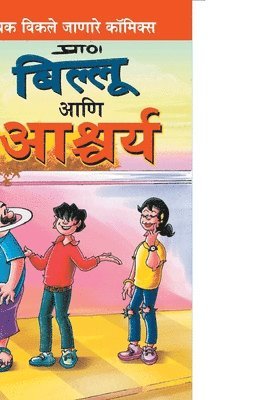 bokomslag Billoo and Wonder in Marathi