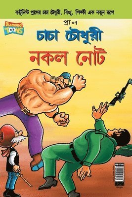 bokomslag Chacha Chaudhary Fake Currency (Bangla)