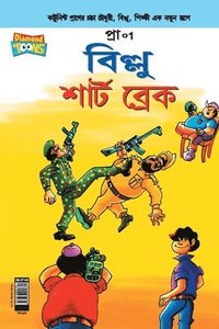 bokomslag Billoo Short Break in Bangla