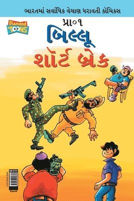 bokomslag Billoo Short Break in Gujarati