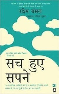 bokomslag I Have a Dream (Hindi)
