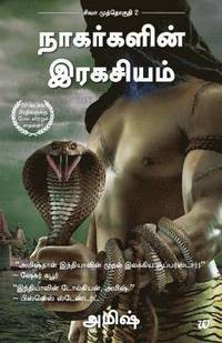 bokomslag The Secret of the Nagas (Tamil)