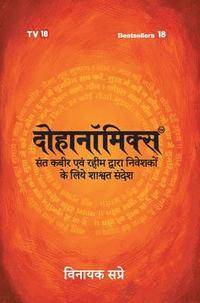 bokomslag Dohanomincs -Hindi