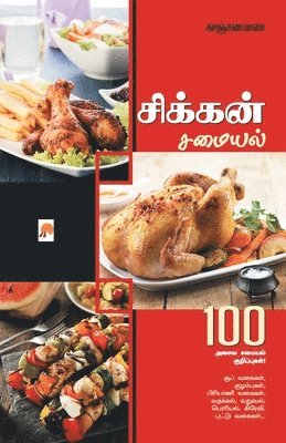 bokomslag Chicken Samayal
